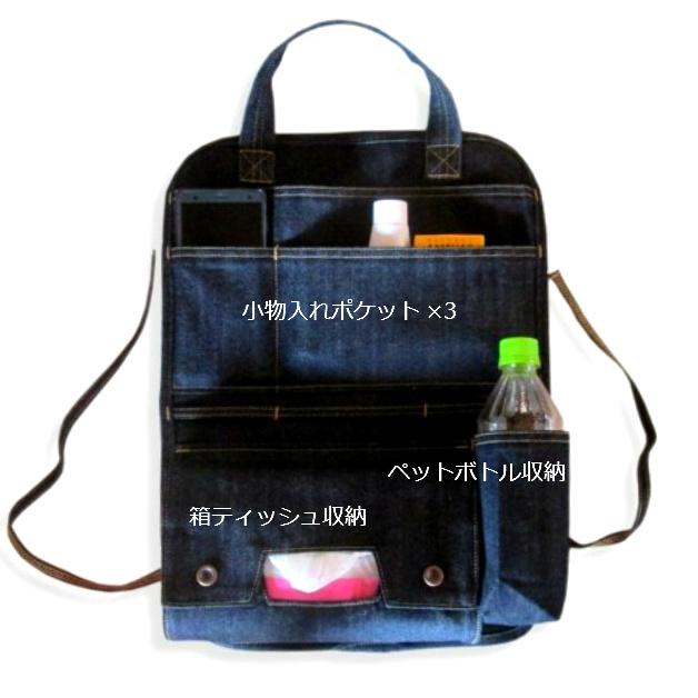 【araiyan】アライヤン　デニムカーシートポケット　 シートポケット 後部座席　デニム地　車用品　カー用品 ジーンズ素材　デニム雑貨 ドライブ |  | 02