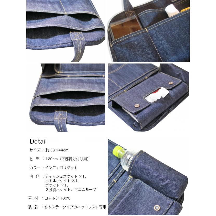 【araiyan】アライヤン　デニムカーシートポケット　 シートポケット 後部座席　デニム地　車用品　カー用品 ジーンズ素材　デニム雑貨 ドライブ |  | 04