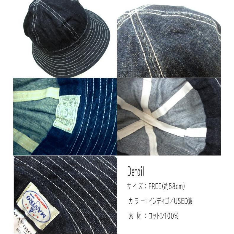 【MASTRO】マストロ デニム メトロハット デニム地 ジーンズハット デニム帽子 デニムハット 帽子 ハット シンプル デニム雑貨 ジーンズ素材 日よけ |  | 04