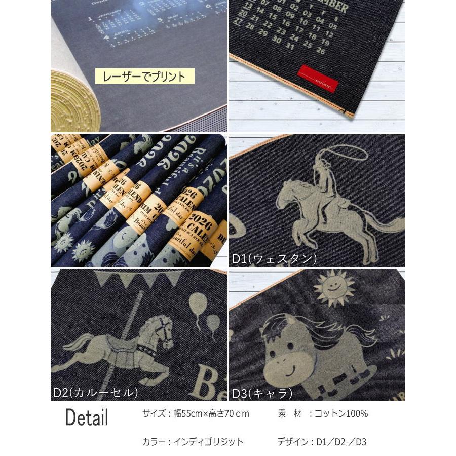2026カレンダー　araiyan　デニムカレンダー　令和8年　暦　午年　壁かけカレンダー　デニム地　ジーンズ素材　アライヤン　馬イラスト　ウマ　来年カレンダー |  | 04