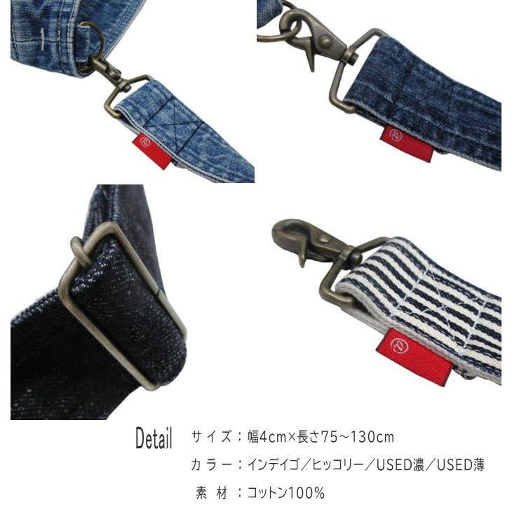 アライヤン　デニムワイドループ　デニムショルダーベルト　ショルダー紐　ショルダーバッグ　肩掛け　斜め掛け　デニム地　取付　フック金具　簡単装着　デニム |  | 06