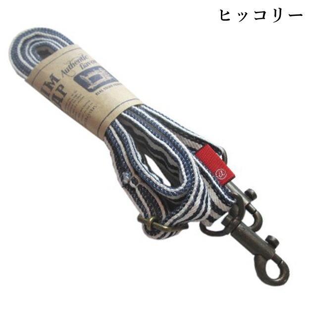 アライヤン　デニムループ　デニムショルダーベルト　ショルダー紐　ショルダーバッグ　肩掛け　斜め掛け　デニム地　デニム紐　取付　フック金具　簡単装着 |  | 02