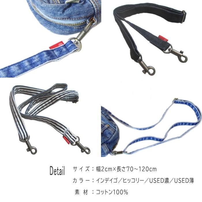アライヤン　デニムループ　デニムショルダーベルト　ショルダー紐　ショルダーバッグ　肩掛け　斜め掛け　デニム地　デニム紐　取付　フック金具　簡単装着 |  | 05