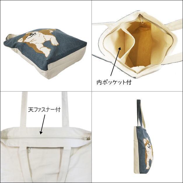 キャンバストートバッグ　トートバック　縦型トート　天ファスナー付　サブバッグ　通　犬　柴犬　黒柴　豆柴　しば犬　ワンコ　愛犬 |  | 11