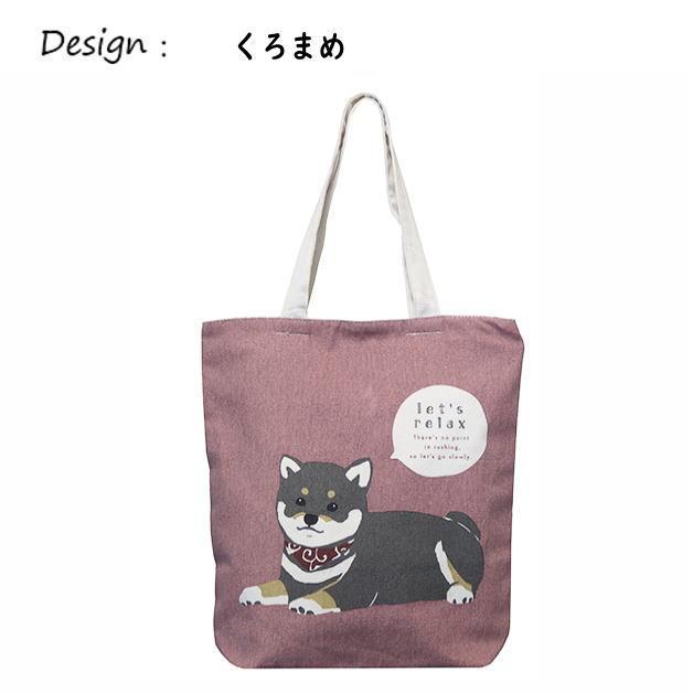 キャンバストートバッグ　トートバック　縦型トート　天ファスナー付　サブバッグ　通　犬　柴犬　黒柴　豆柴　しば犬　ワンコ　愛犬 |  | 06