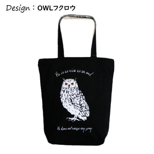 キャンバストートバッグ　縦型トート　天ファスナー付き　手提げ　帆布 犬 イヌ 梟 フクロウ ナマケモノ　アニマル エコバッグ 鞄 A4サイズ可 ミントイン |  | 03