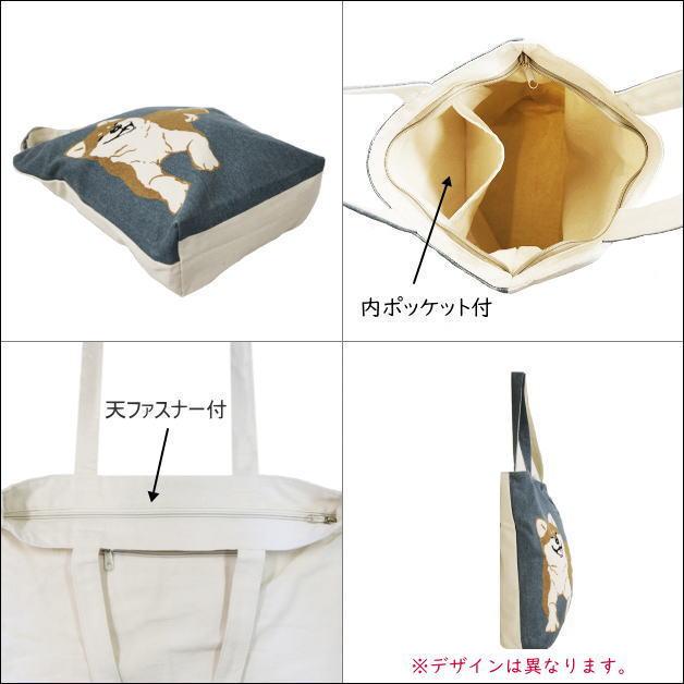 キャンバストートバッグ　縦型トート　天ファスナー付き　手提げ　帆布 犬 イヌ 梟 フクロウ ナマケモノ　アニマル エコバッグ 鞄 A4サイズ可 ミントイン |  | 06