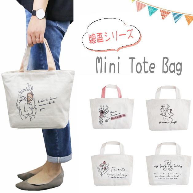 ミニトートバッグ 線画イラストミニトート ランチトート ポケット付 キャンパストート 天ファスナー付き 手提げ ラインアート 背面ポケット サブバッグ Mi2312 Ffactory Yahoo 店 通販 Yahoo ショッピング