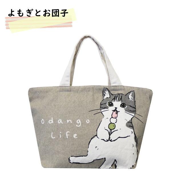 Mintinn　キャンバスミニトートバッグ　ミニトート　ポケット　手提げ　ランチバッグ　帆布　アニマル　猫　ネコ　動物　サブバッグ　ミントイン |  | 04