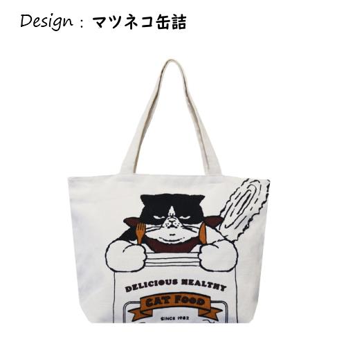Mintinn　キャンバストートバッグ　横型トート　天ファスナー付き　ポケット　手提げ　猫　トートバック　帆布　アニマル　マツネコ　MI25068 |  | 02