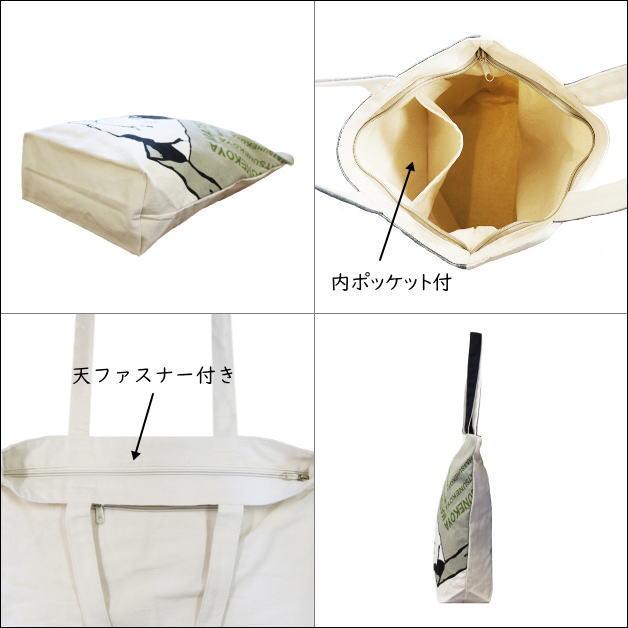 Mintinn　キャンバストートバッグ　マツネコ　縦型トート　天ファスナー付き　内ポケット　手提げトート　帆布　猫　鞄　A4サイズ可 |  | 13