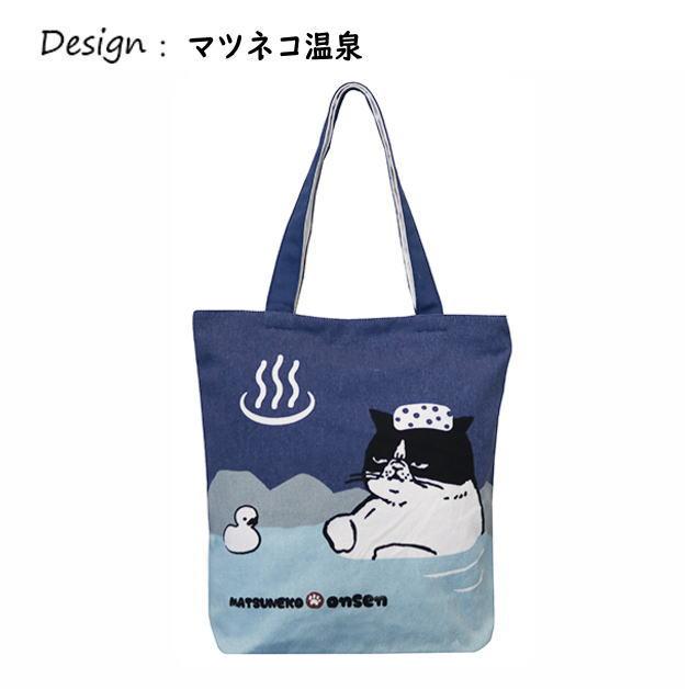 Mintinn　キャンバストートバッグ　マツネコ　縦型トート　天ファスナー付き　内ポケット　手提げトート　帆布　猫　鞄　A4サイズ可 |  | 04