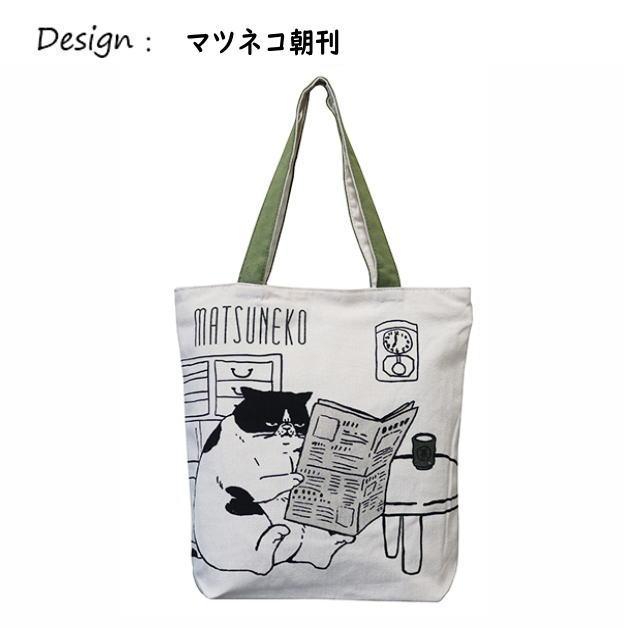 Mintinn　キャンバストートバッグ　マツネコ　縦型トート　天ファスナー付き　内ポケット　手提げトート　帆布　猫　鞄　A4サイズ可 |  | 06