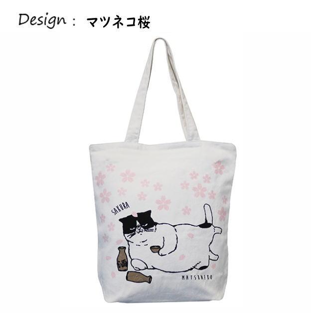 Mintinn　キャンバストートバッグ　マツネコ　縦型トート　天ファスナー付き　内ポケット　手提げトート　帆布　猫　鞄　A4サイズ可 |  | 10