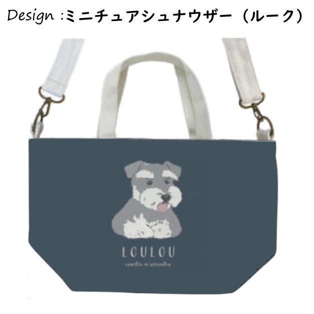 Mintinn　ショルダートート　キャンバストート　お散歩ミニトート　ショルダーバッグ　天ファスナー　犬　トートバック　帆布　ミントイン　お散歩バッグ |  | 10