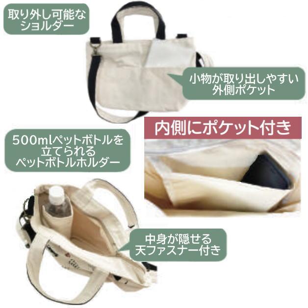 Mintinn　ショルダートート　キャンバストート　お散歩ミニトート　ショルダーバッグ　天ファスナー　犬　トートバック　帆布　ミントイン　お散歩バッグ |  | 11