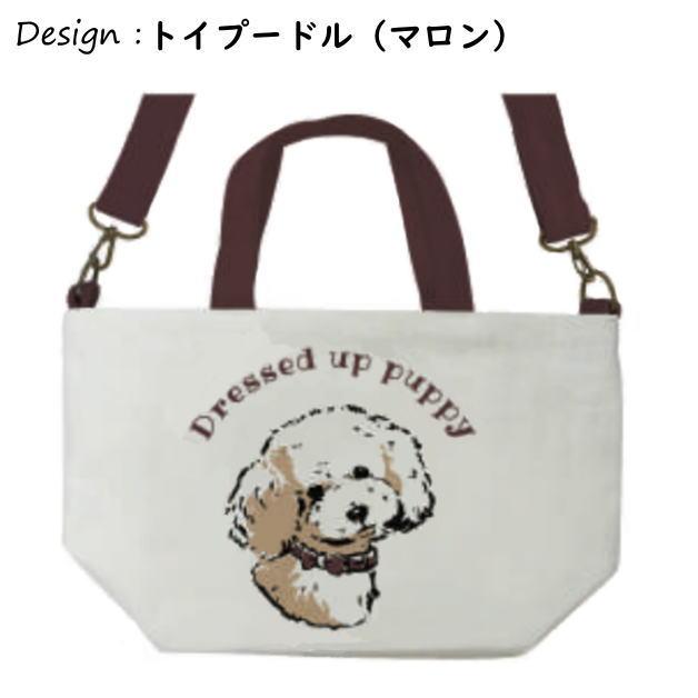 Mintinn　ショルダートート　キャンバストート　お散歩ミニトート　ショルダーバッグ　天ファスナー　犬　トートバック　帆布　ミントイン　お散歩バッグ |  | 03