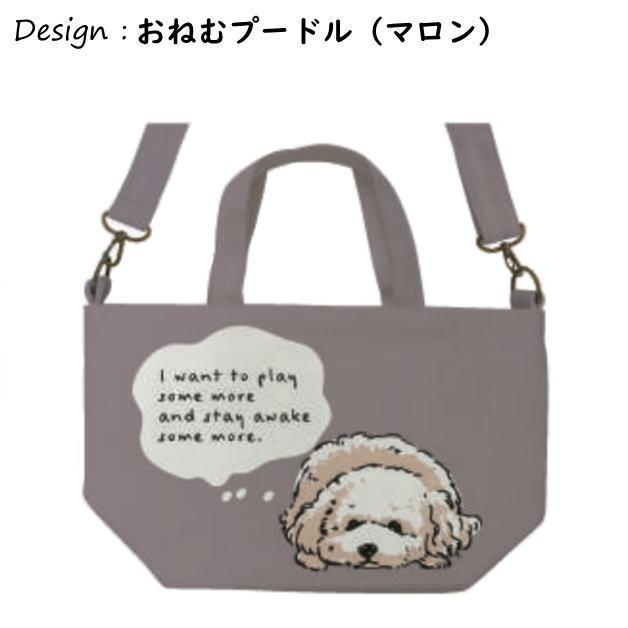 Mintinn　ショルダートート　キャンバストート　お散歩ミニトート　ショルダーバッグ　天ファスナー　犬　トートバック　帆布　ミントイン　お散歩バッグ |  | 04