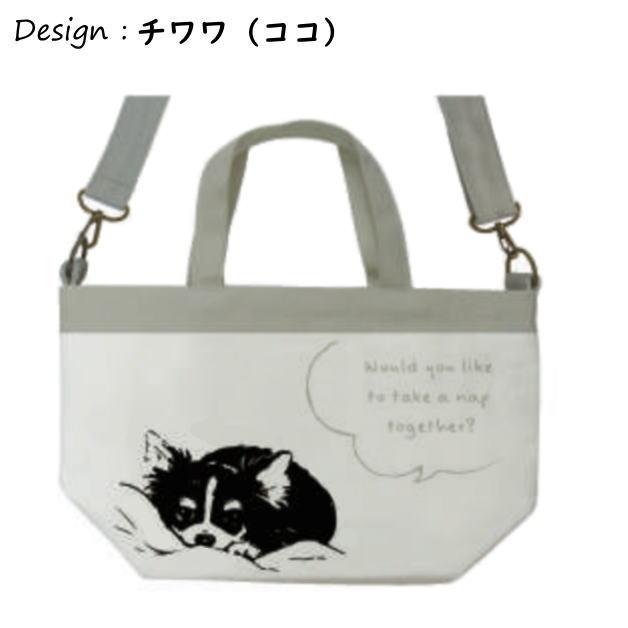 Mintinn　ショルダートート　キャンバストート　お散歩ミニトート　ショルダーバッグ　天ファスナー　犬　トートバック　帆布　ミントイン　お散歩バッグ |  | 06