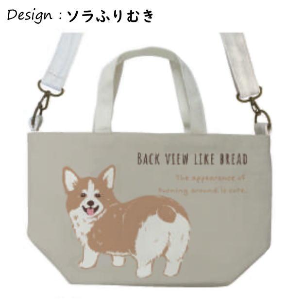 Mintinn　ショルダートート　キャンバストート　お散歩ミニトート　ショルダーバッグ　天ファスナー　犬　トートバック　帆布　ミントイン　お散歩バッグ |  | 08