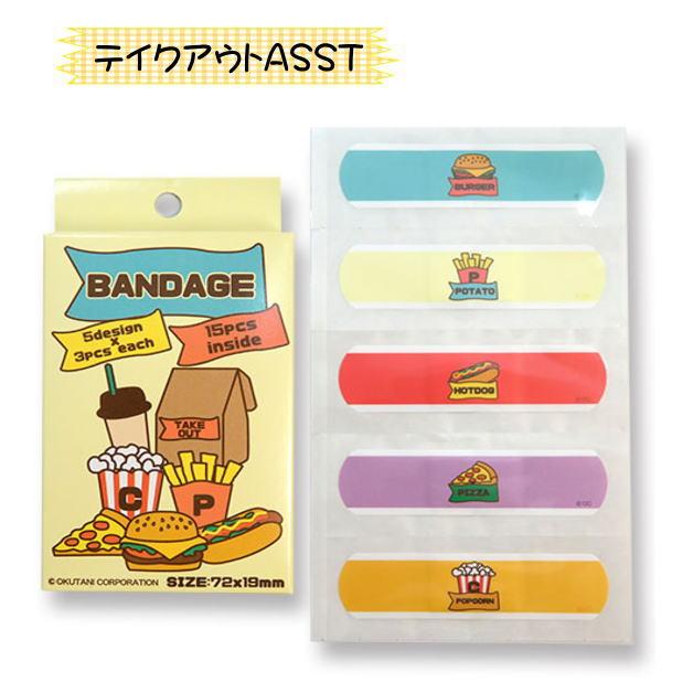 おえかきさんBANDAGE　おえかき絆創膏　ばんそうこう　ケガ　キズ　すり傷　バンドエイド　キッズ　日用品　救急箱　オクタニコーポレーション　15枚入り |  | 08