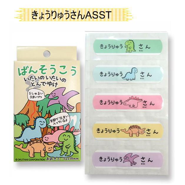 おえかきさんBANDAGE　おえかき絆創膏　ばんそうこう　ケガ　キズ　すり傷　バンドエイド　キッズ　日用品　救急箱　オクタニコーポレーション　15枚入り |  | 04