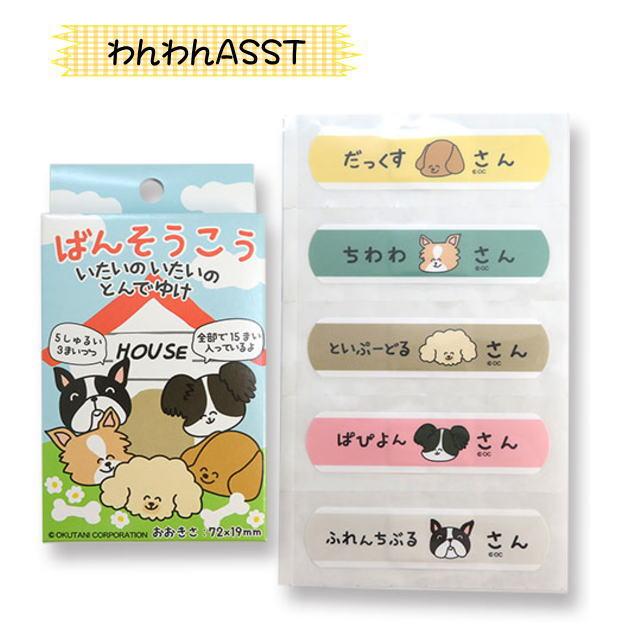 おえかきさんBANDAGE　おえかき絆創膏　ばんそうこう　ケガ　キズ　すり傷　バンドエイド　キッズ　日用品　救急箱　オクタニコーポレーション　15枚入り |  | 06
