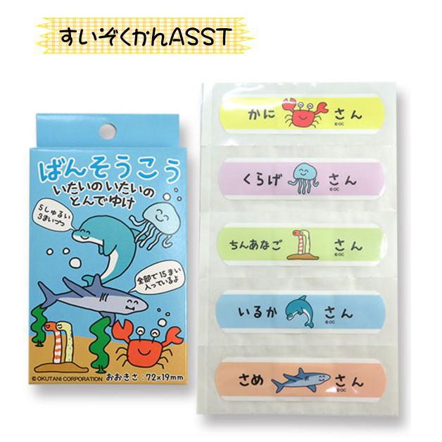 おえかきさんBANDAGE　おえかき絆創膏　ばんそうこう　ケガ　キズ　すり傷　バンドエイド　キッズ　日用品　救急箱　オクタニコーポレーション　15枚入り |  | 03