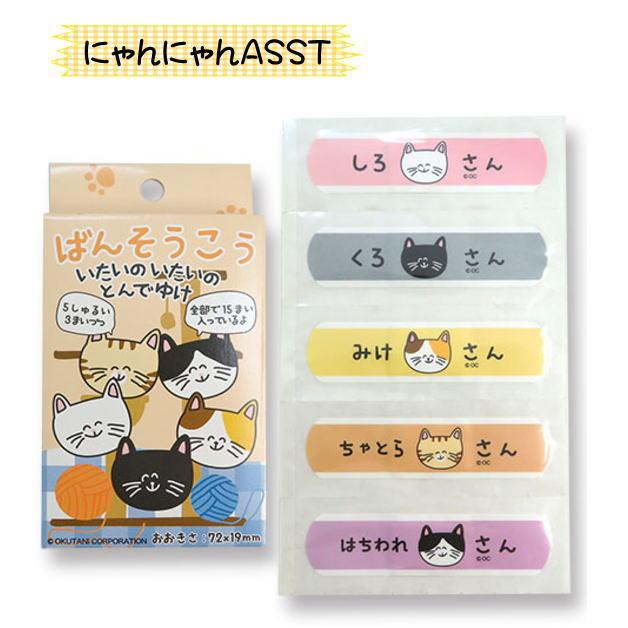 おえかきさんBANDAGE　おえかき絆創膏　ばんそうこう　ケガ　キズ　すり傷　バンドエイド　キッズ　日用品　救急箱　オクタニコーポレーション　15枚入り |  | 07