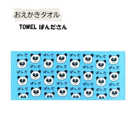 おえかきさんタオル おえかきtowel スポーツタオル フェイスタオル キッチン 洗面所 お風呂 顔拭き 体拭き 汗拭き オクタニコーポレーション 日用品 Okt 001 Ffactory Yahoo 店 通販 Yahoo ショッピング