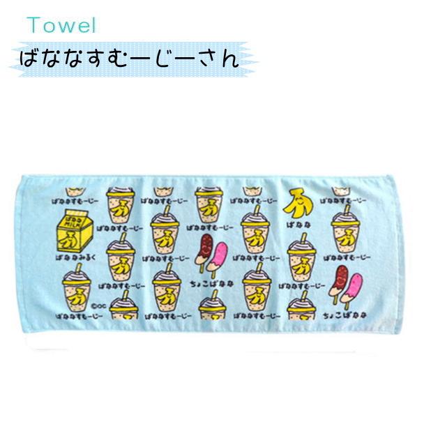 おえかきさんタオル　NEW　おえかきTOWEL　スポーツタオル　デイリータオル　フェイスタオル　オクタニコーポレーション　ドリンク　デザート　スイーツ　｜ffactory-ff｜03