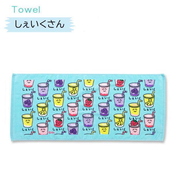 おえかきさんタオル NEW おえかきTOWEL スポーツタオル デイリータオル