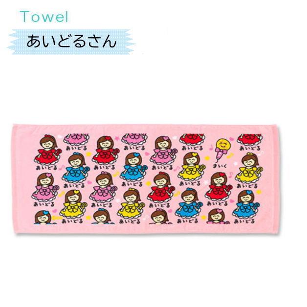 おえかきさんタオル3 おえかきTOWEL スポーツタオル デイリータオル