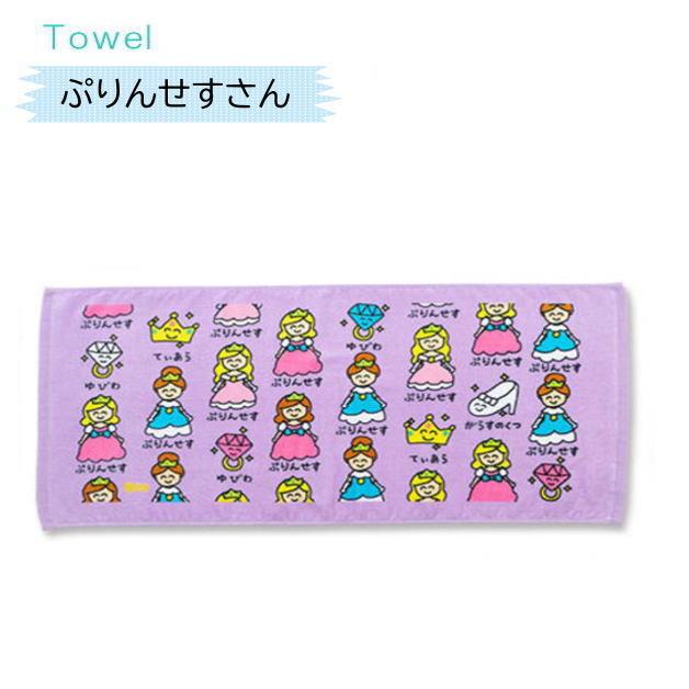おえかきさんタオル3 おえかきTOWEL スポーツタオル デイリー
