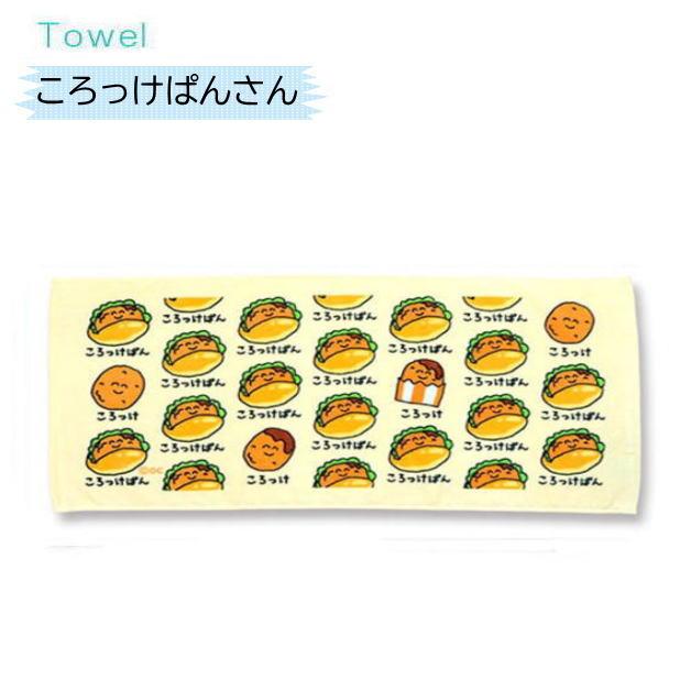 おえかきさんタオル5 NEW おえかきTOWEL スポーツタオル デイリー