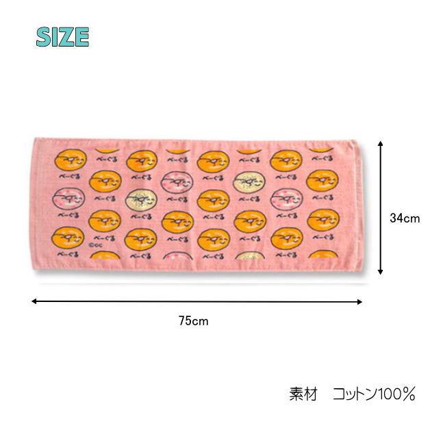 おえかきさんタオル5 NEW おえかきTOWEL スポーツタオル デイリー