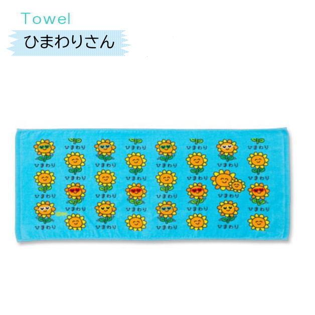 おえかきさんタオル7 おえかきTOWEL スポーツタオル フェイス