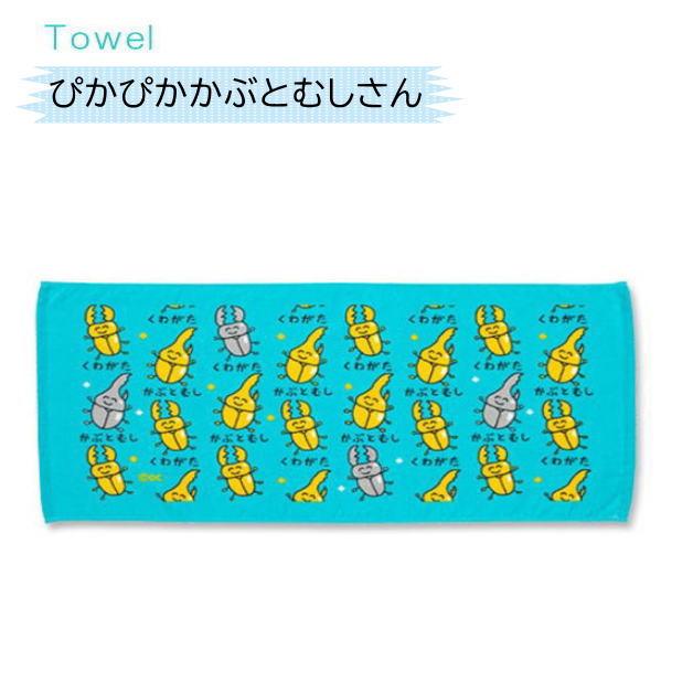 おえかきさんタオル8 おえかきTOWEL スポーツタオル デイリータオル