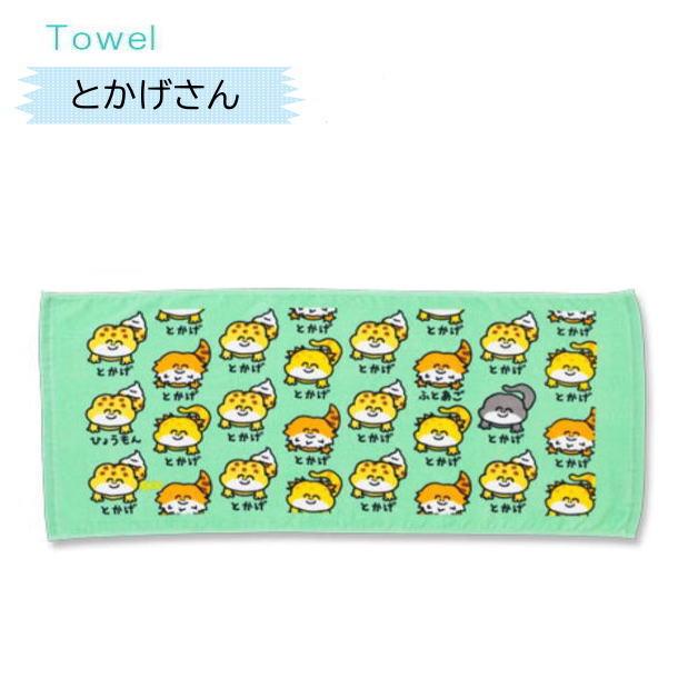 おえかきさんタオル8 おえかきTOWEL スポーツタオル デイリータオル