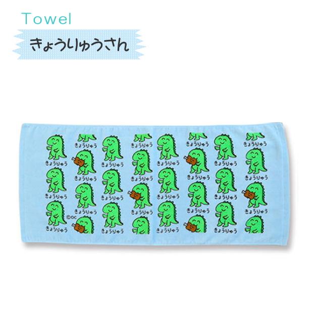 おえかきさんタオル9　おえかきTOWEL　スポーツタオル　デイリータオル　フェイスタオル　キッチン　　オクタニコーポレーション　珍獣　恐竜　幻獣｜ffactory-ff｜03