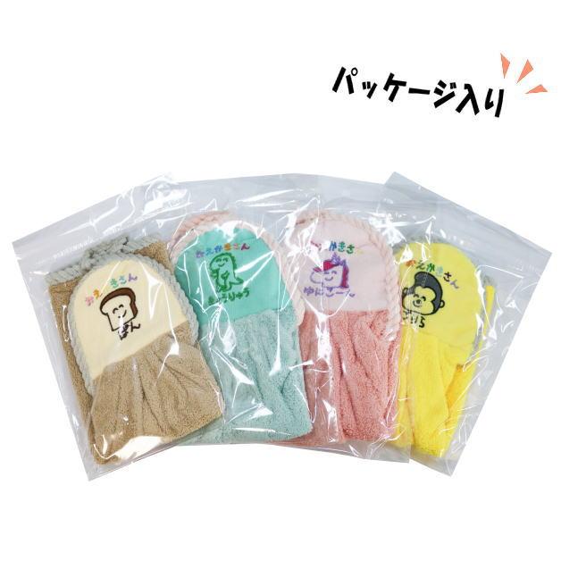 おえかきさんタオル　LOOP TOWEL　おえかきTOWEL　ループタオル　ループ付きタオル　手拭きタオル　子供用　キッチン　洗面所　オクタニ |  | 06