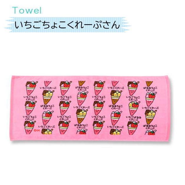おえかきさんタオル11 おえかきTOWEL スポーツタオル フェイスタオル