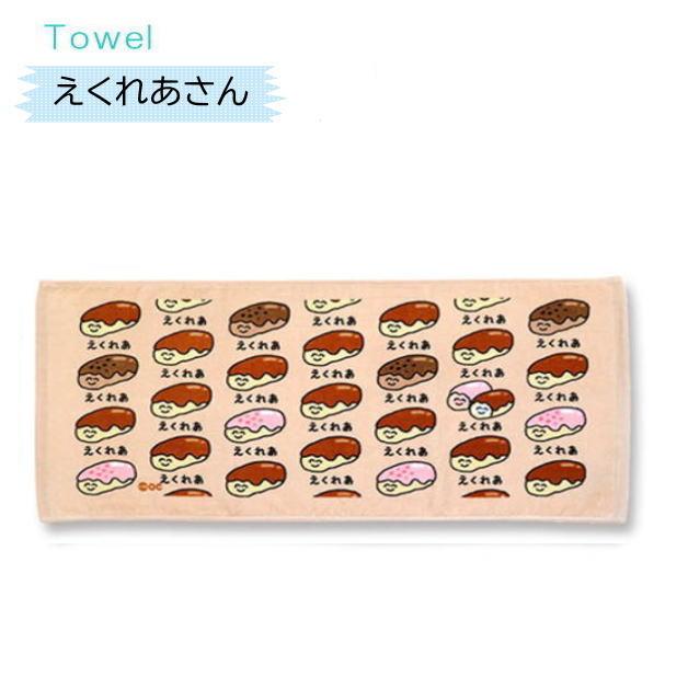 おえかきさんタオル11 おえかきTOWEL スポーツタオル フェイス おえかきさんタオル11 おえかきTOWEL スポーツタオル フェイス