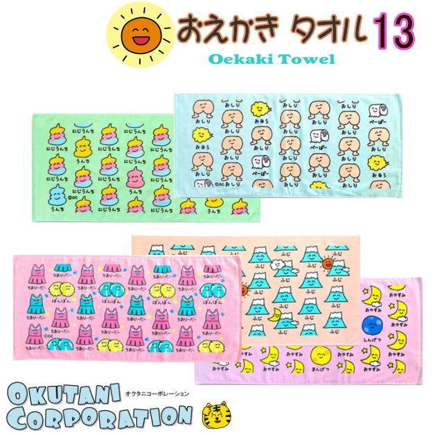 n-buna タオル Amazon｜209371 おえかきさん シリーズ フェイスタオル まんた