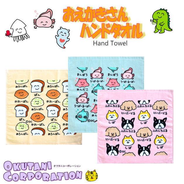 おえかきさんタオル ハンドタオル HAND TOWEL おえかきTOWEL