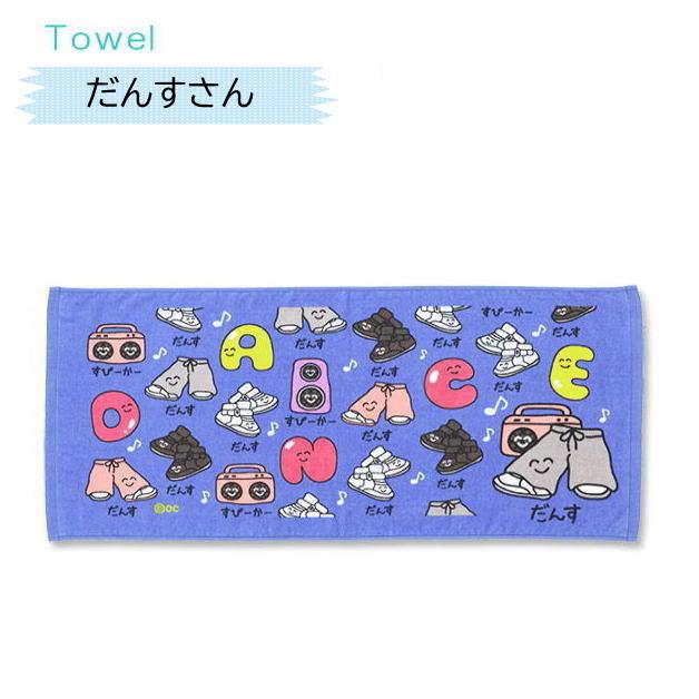 おえかきさんタオル TOWEL スポーツタオル フェイスタオル 部活 部活動