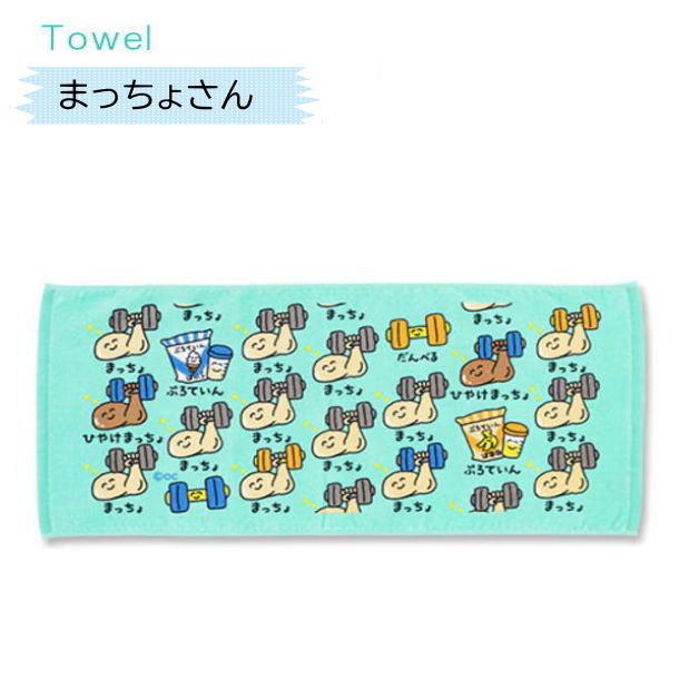 おえかきさんタオル TOWEL スポーツタオル フェイスタオル 部活 部活動