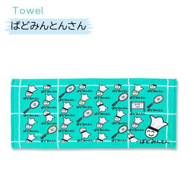 おえかきさんタオル TOWEL スポーツタオル フェイスタオル 部活 部活動