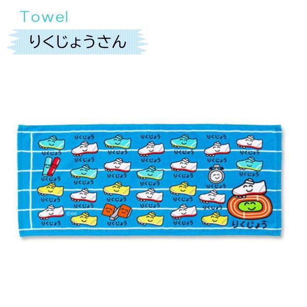 おえかきさんタオル TOWEL スポーツタオル フェイスタオル 部活 部活動