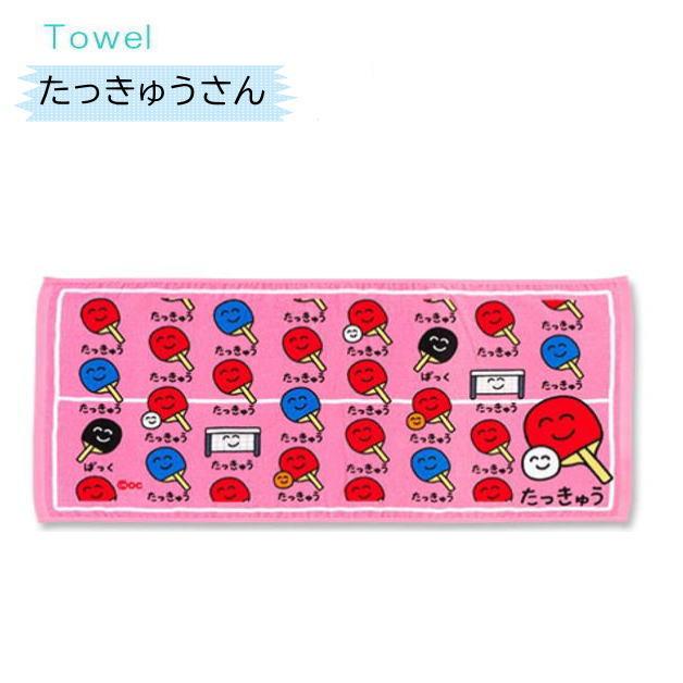 おえかきさんタオル TOWEL スポーツタオル フェイスタオル 部活 部活動